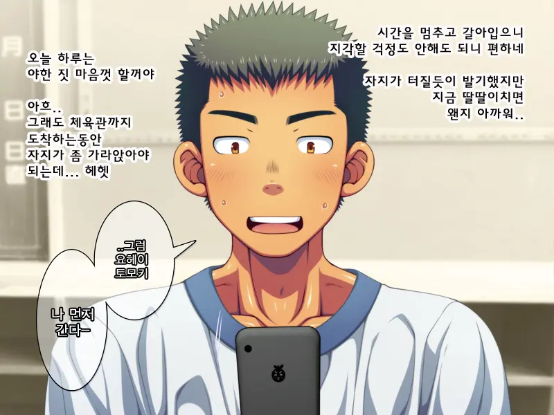 Jikan O Teishi Shite Doukyuusei Ya Senpai-Tachi Ni Itazura Shichaou! | 시간을 멈추고 친구와 선배들에게 야한 짓을 해 보자!